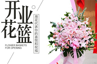 山东青岛平度市同和街道圈里胡家村花篮配送
